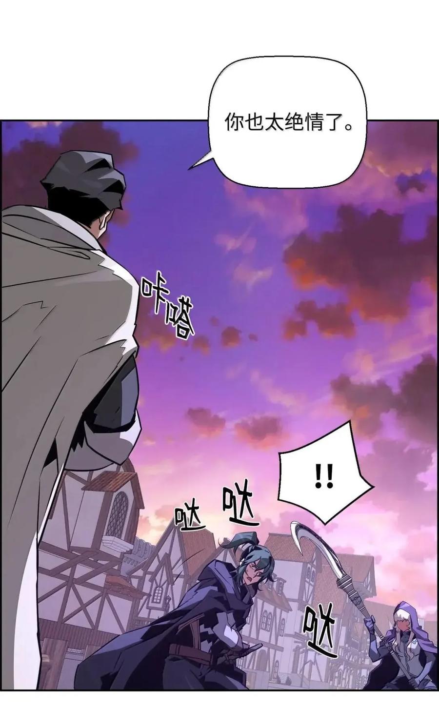 《死灵法师的进化特质》73 隐藏副本 第72页
