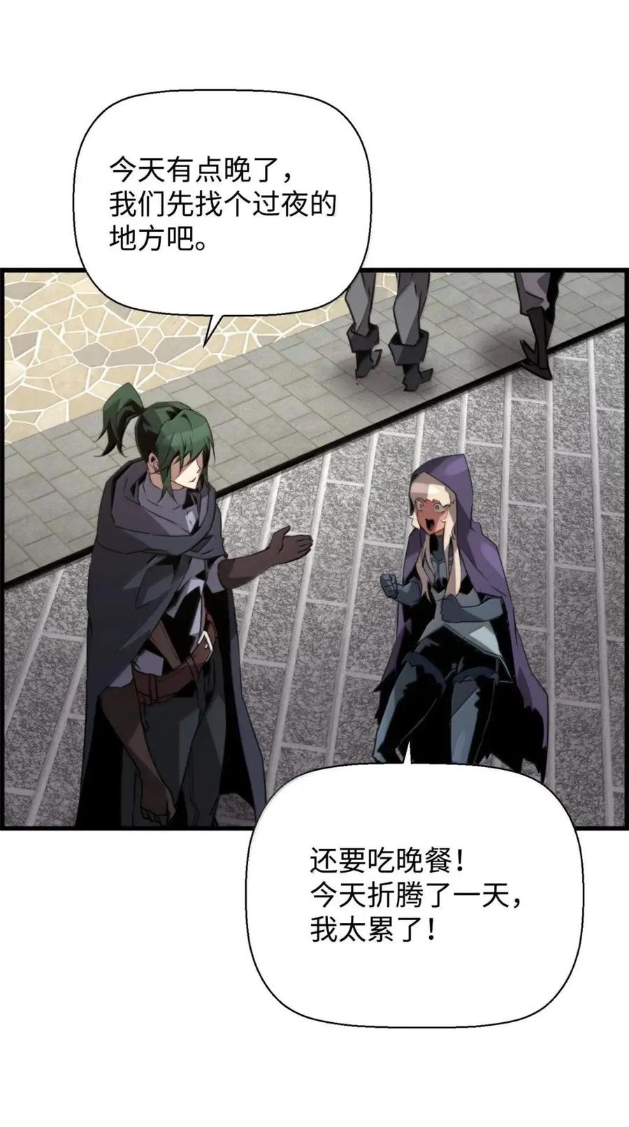 《死灵法师的进化特质》73 隐藏副本 第60页