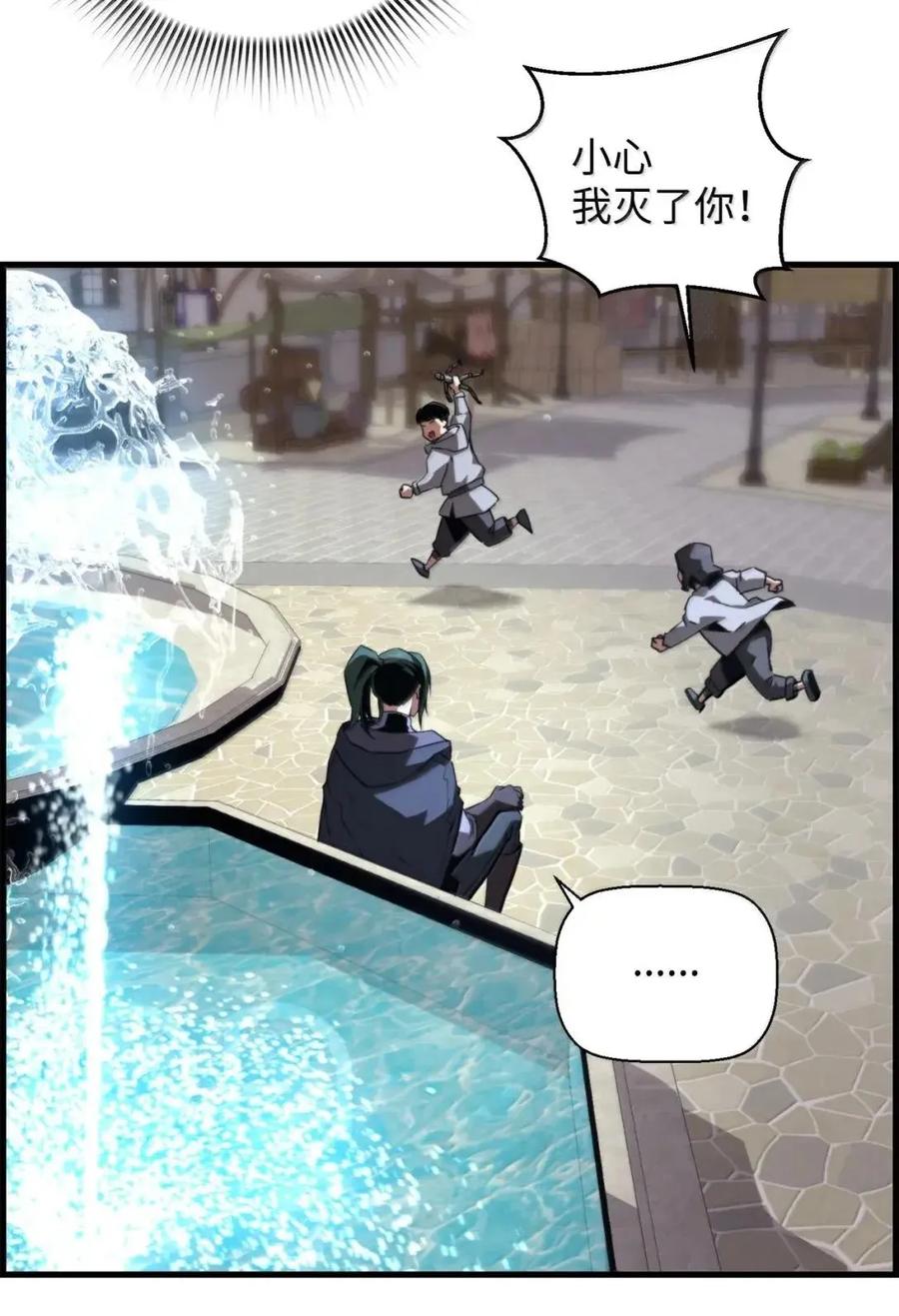 《死灵法师的进化特质》73 隐藏副本 第21页
