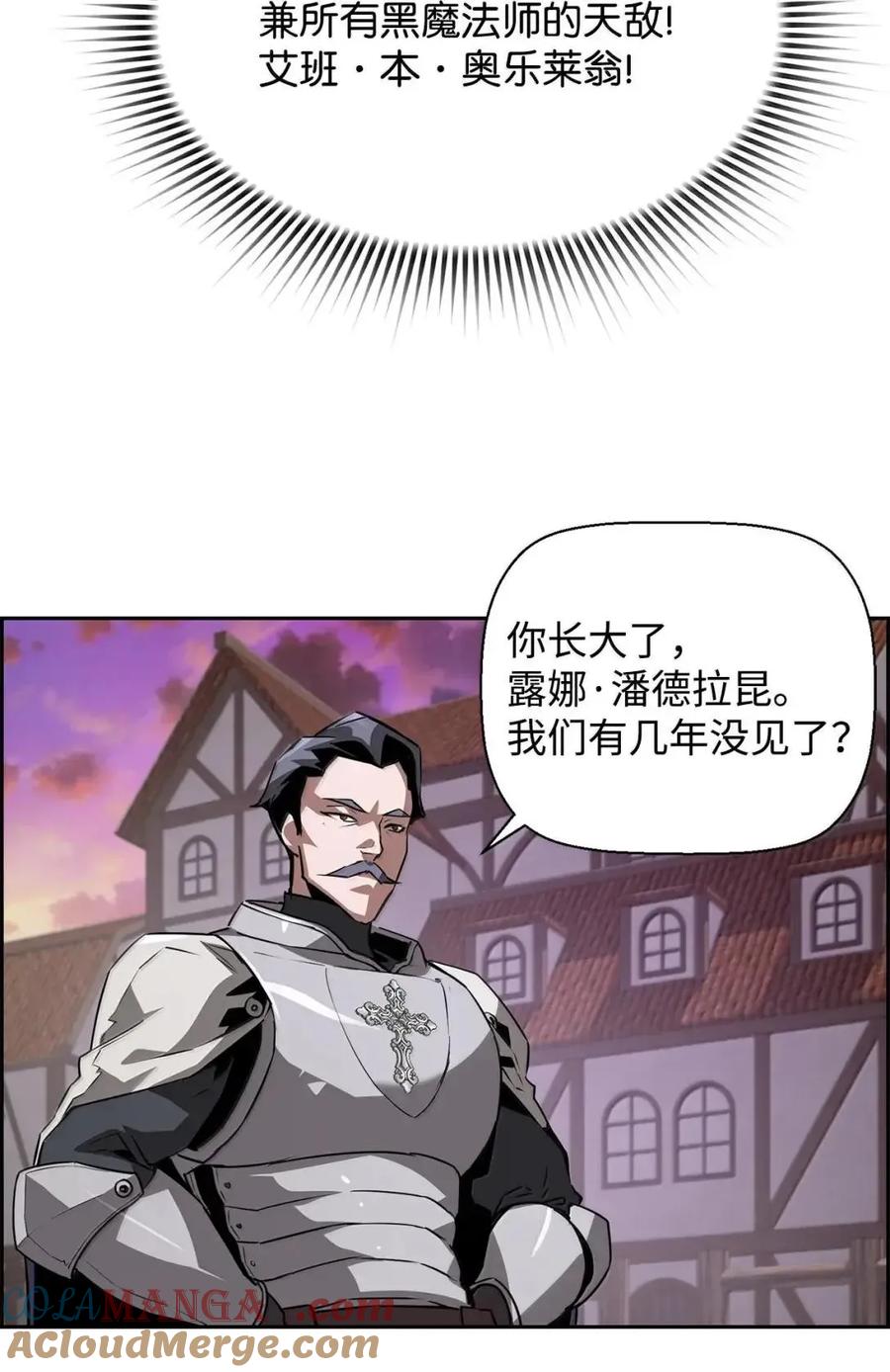 《死灵法师的进化特质》73 隐藏副本 第70页