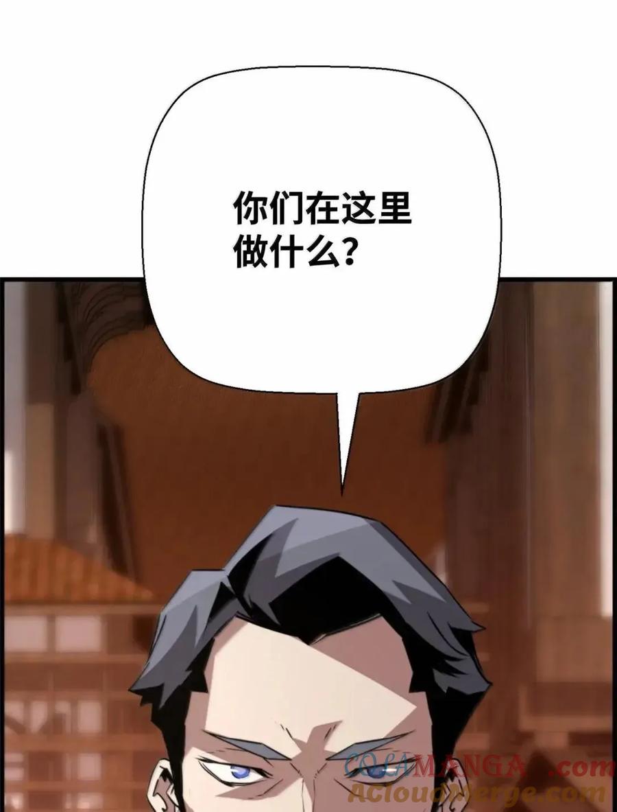 《死灵法师的进化特质》73 隐藏副本 第64页