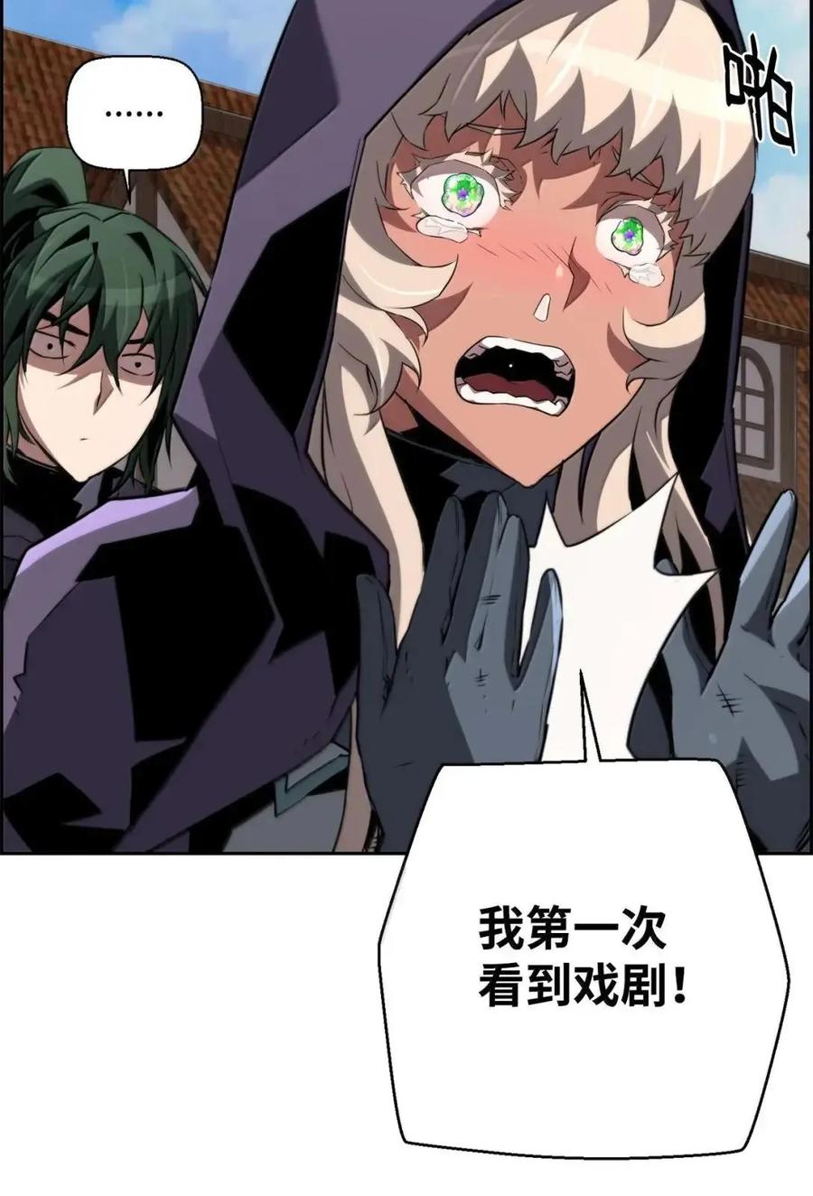 《死灵法师的进化特质》73 隐藏副本 第56页
