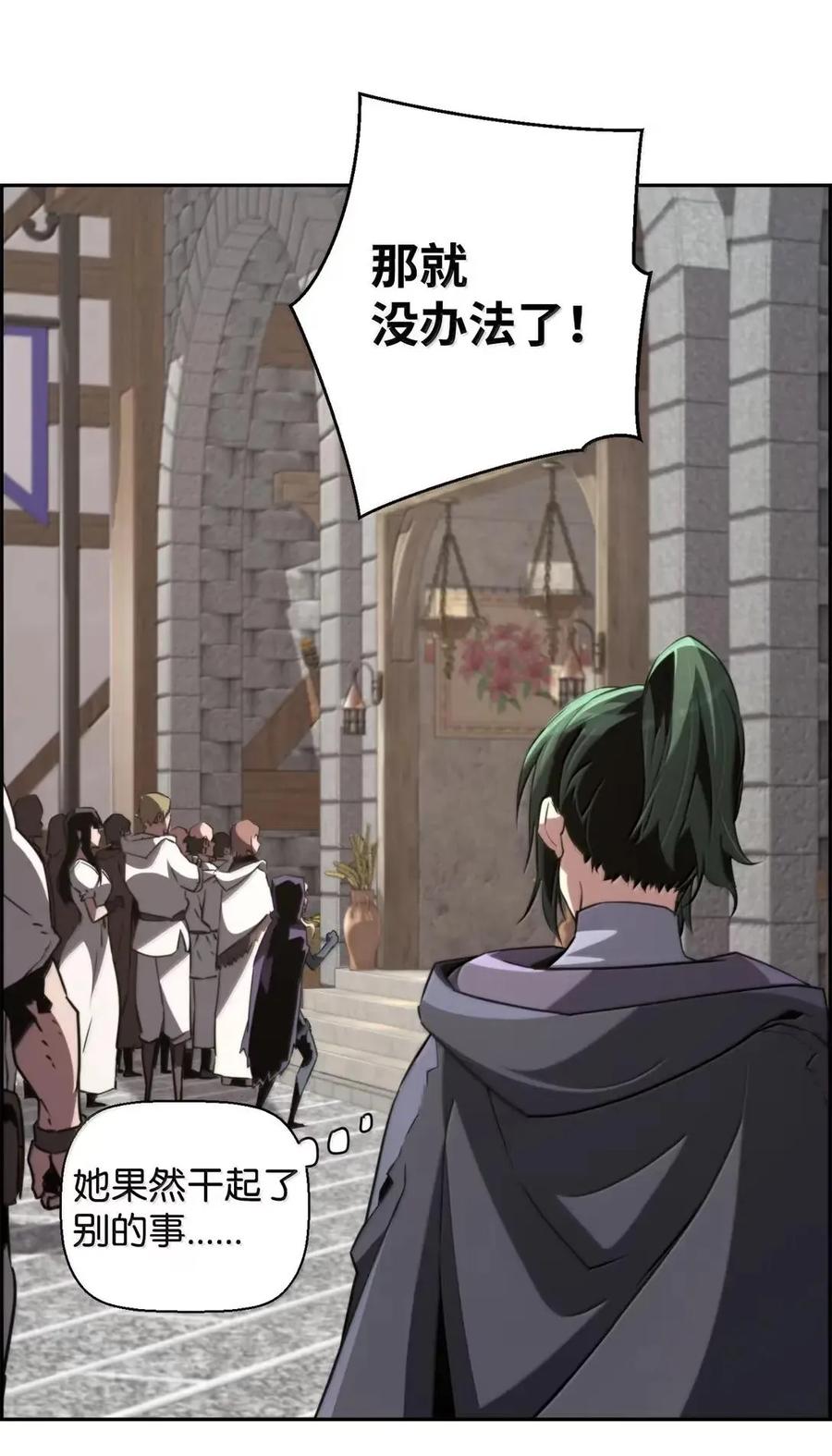 《死灵法师的进化特质》73 隐藏副本 第39页