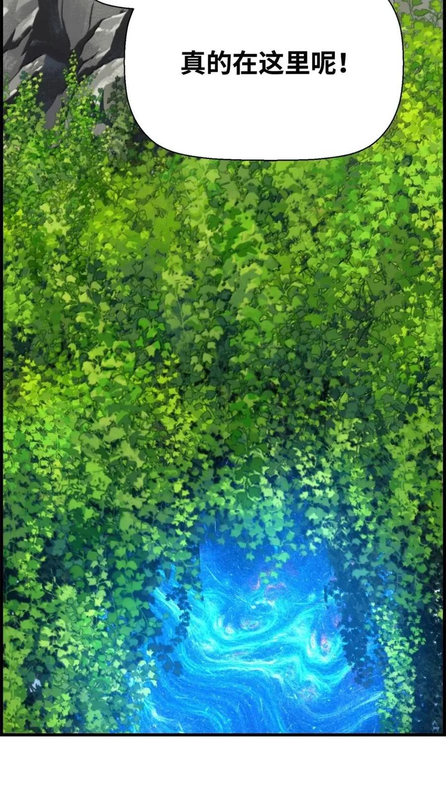 《死灵法师的进化特质》73 隐藏副本 第8页