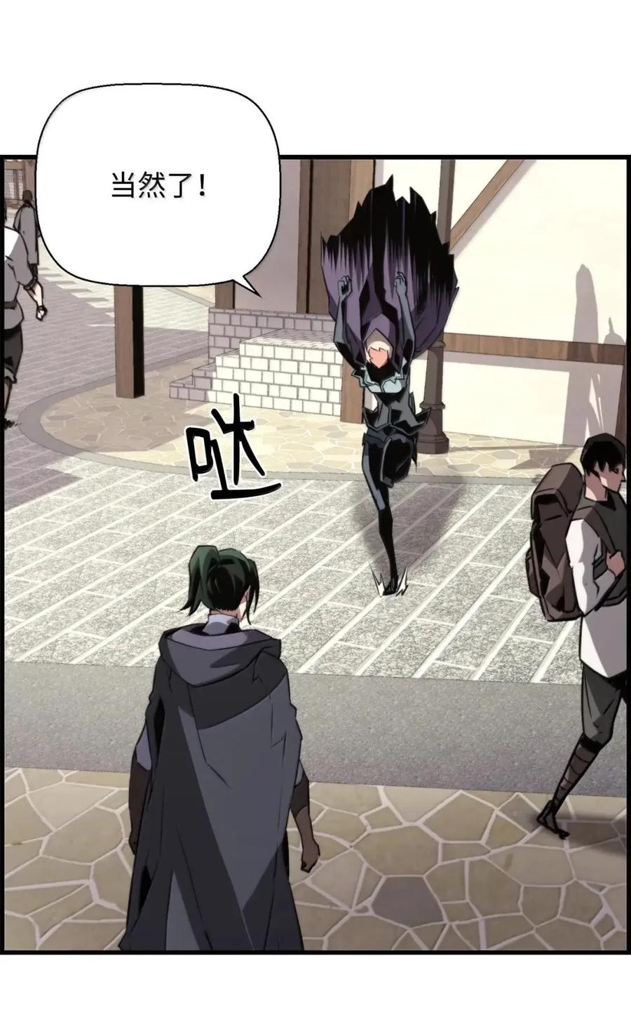 《死灵法师的进化特质》73 隐藏副本 第27页
