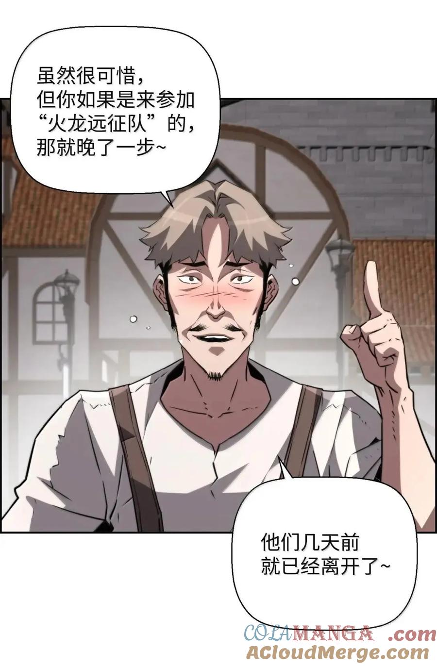 《死灵法师的进化特质》73 隐藏副本 第43页