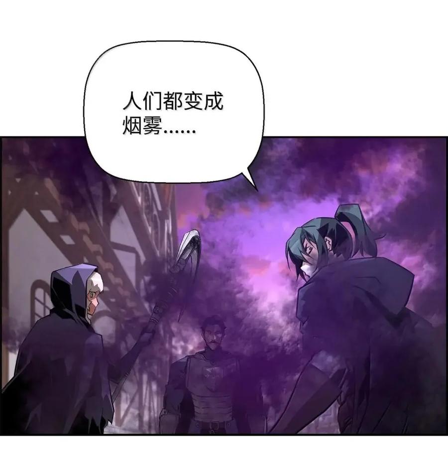 《死灵法师的进化特质》73 隐藏副本 第77页