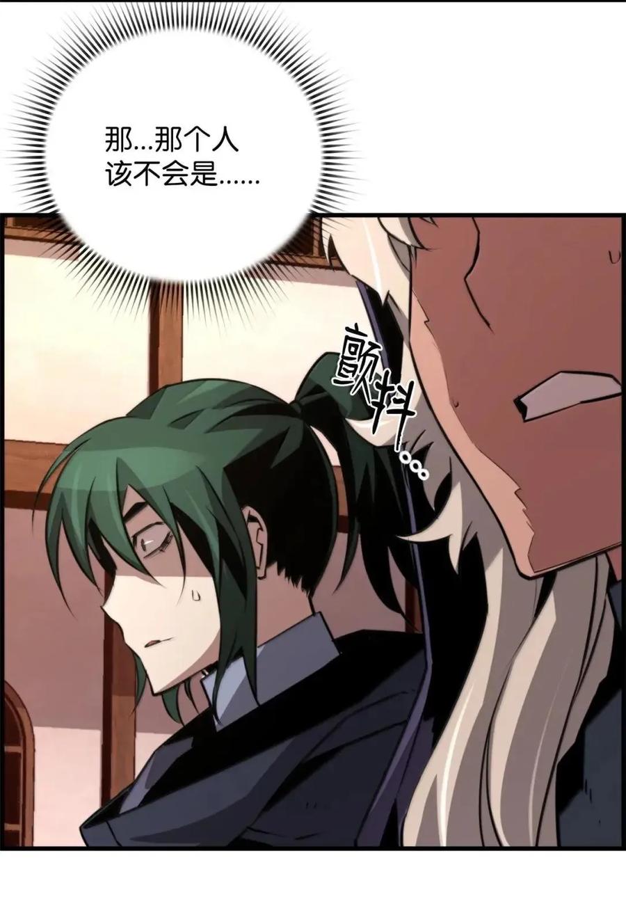 《死灵法师的进化特质》73 隐藏副本 第66页