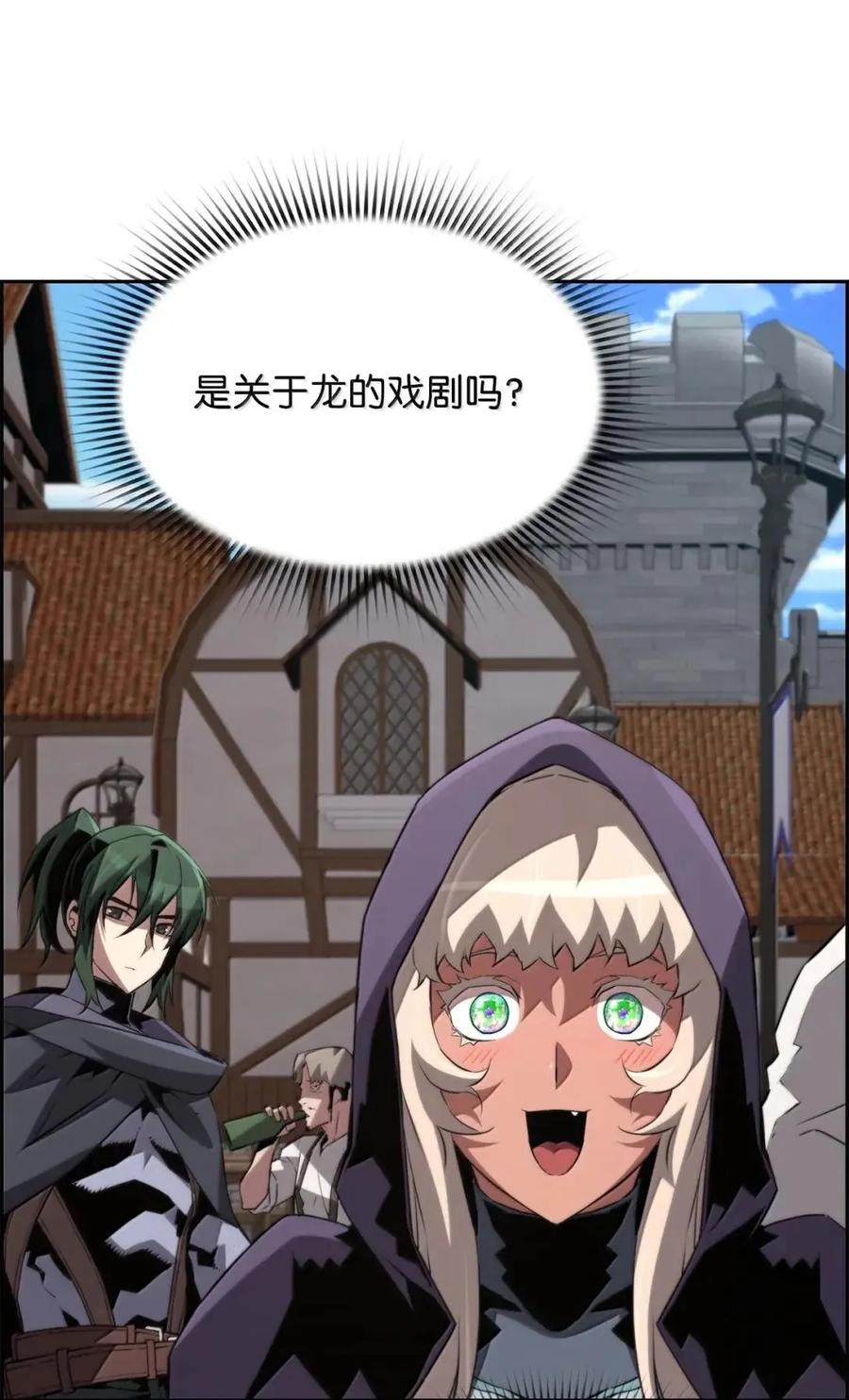 《死灵法师的进化特质》73 隐藏副本 第41页