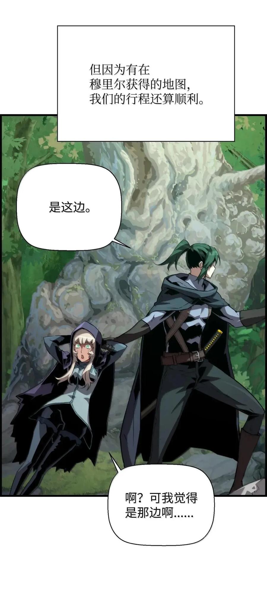 《死灵法师的进化特质》73 隐藏副本 第5页