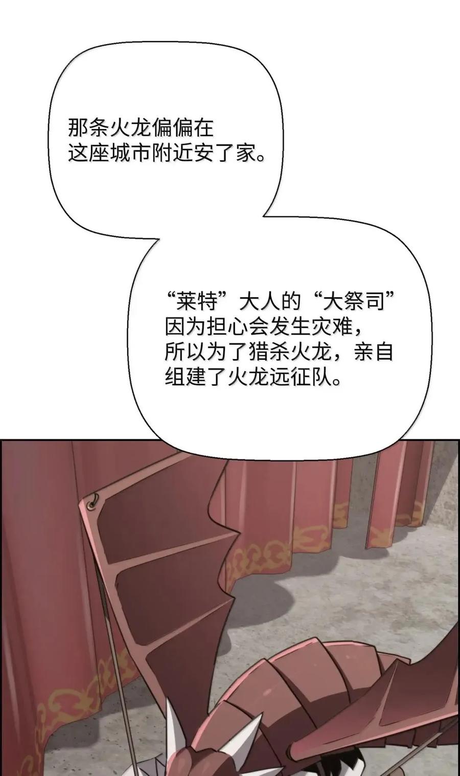 《死灵法师的进化特质》73 隐藏副本 第47页