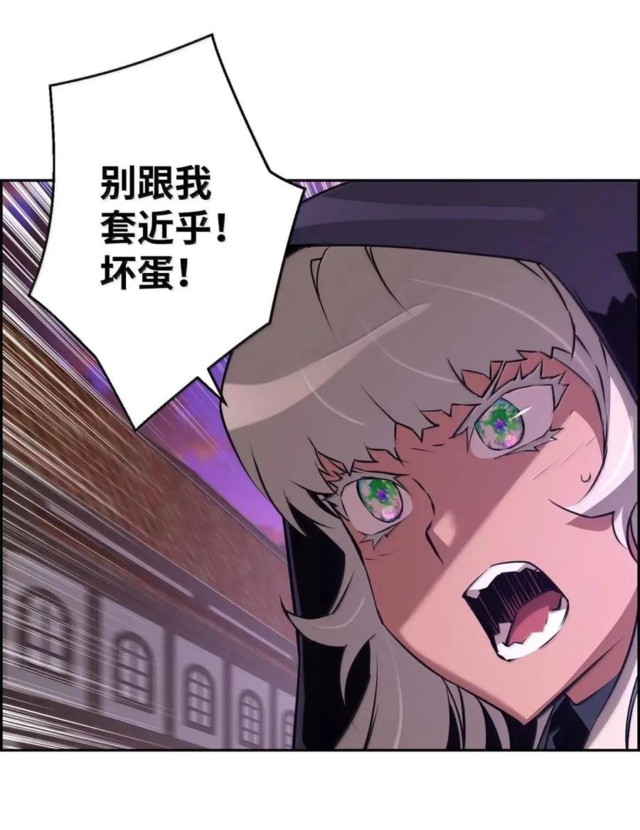 《死灵法师的进化特质》73 隐藏副本 第71页
