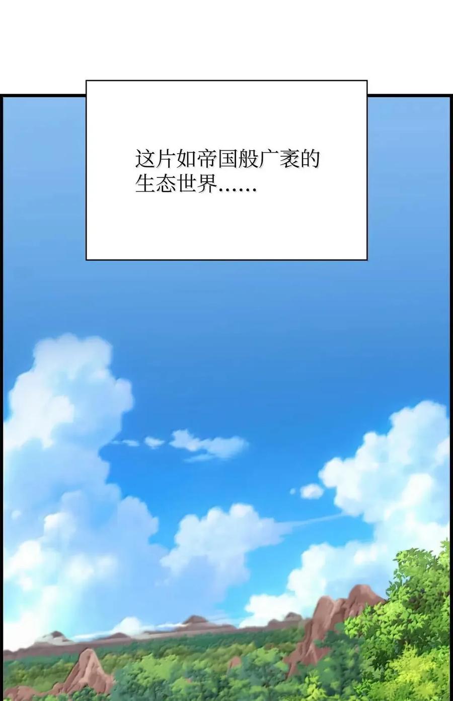 《死灵法师的进化特质》73 隐藏副本 第2页
