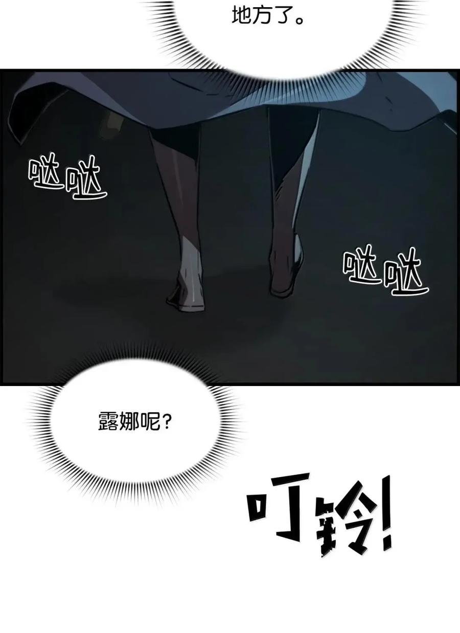 《死灵法师的进化特质》73 隐藏副本 第15页
