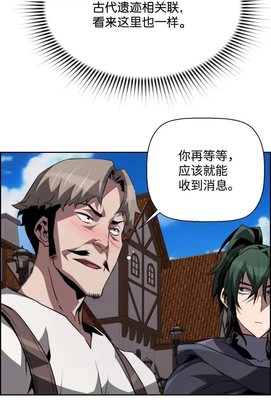 《死灵法师的进化特质》73 隐藏副本 第53页