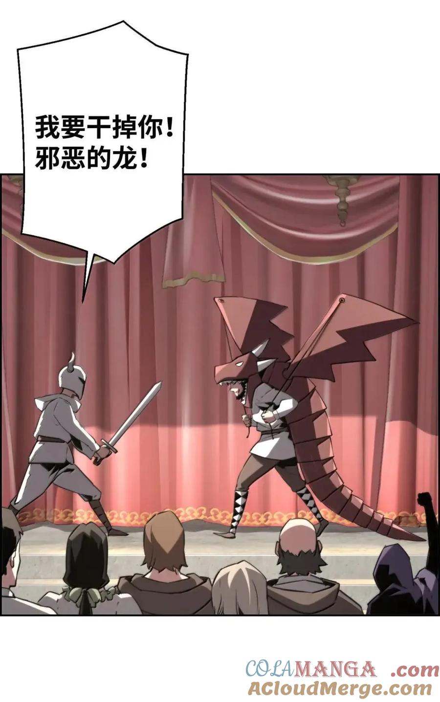 《死灵法师的进化特质》73 隐藏副本 第40页