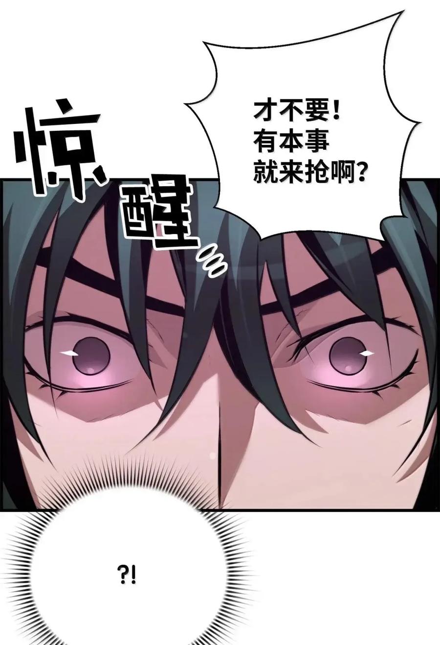 《死灵法师的进化特质》73 隐藏副本 第20页