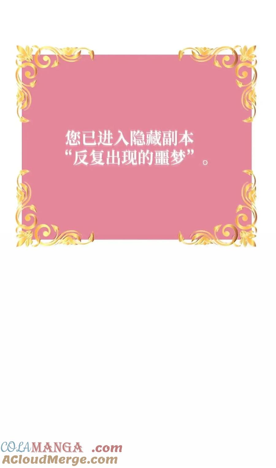 《死灵法师的进化特质》73 隐藏副本 第16页