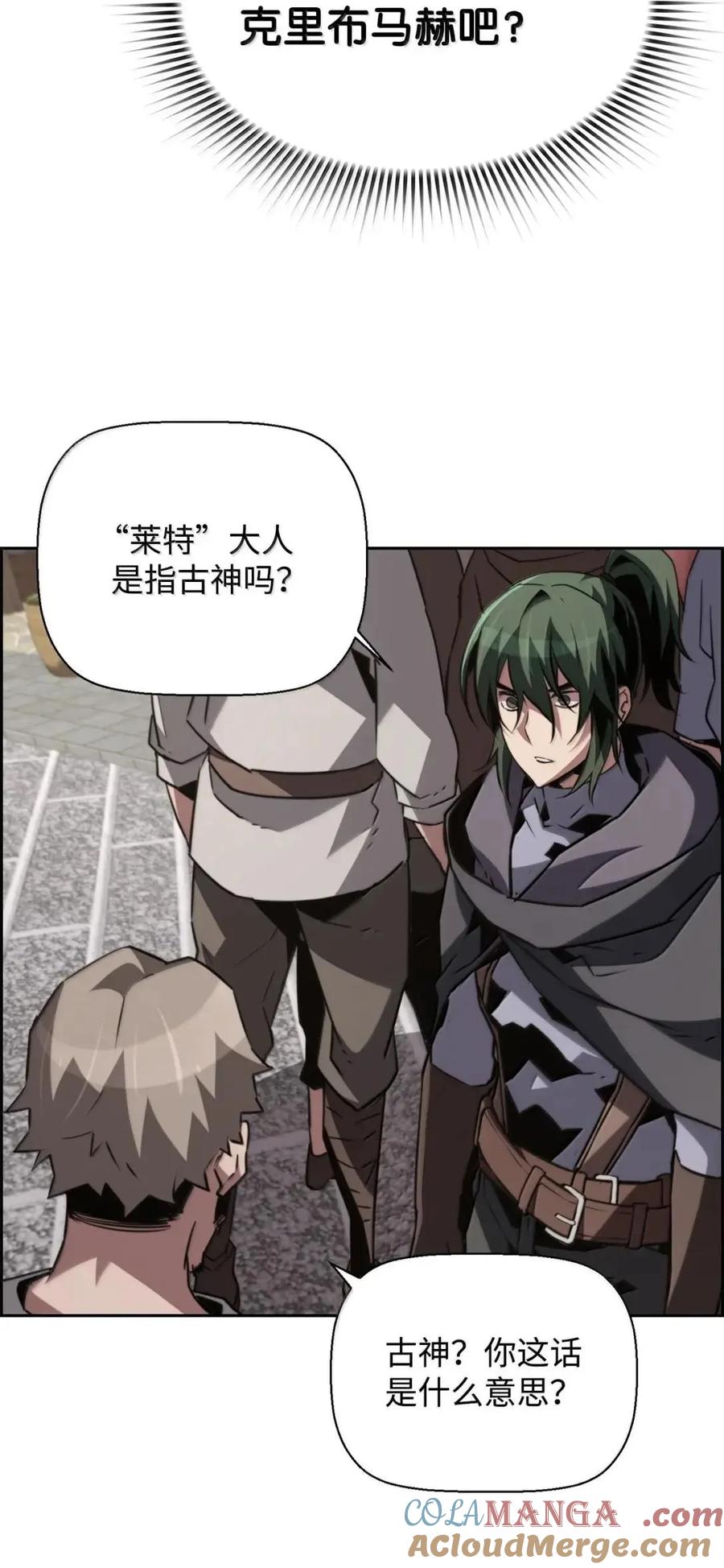 《死灵法师的进化特质》73 隐藏副本 第49页