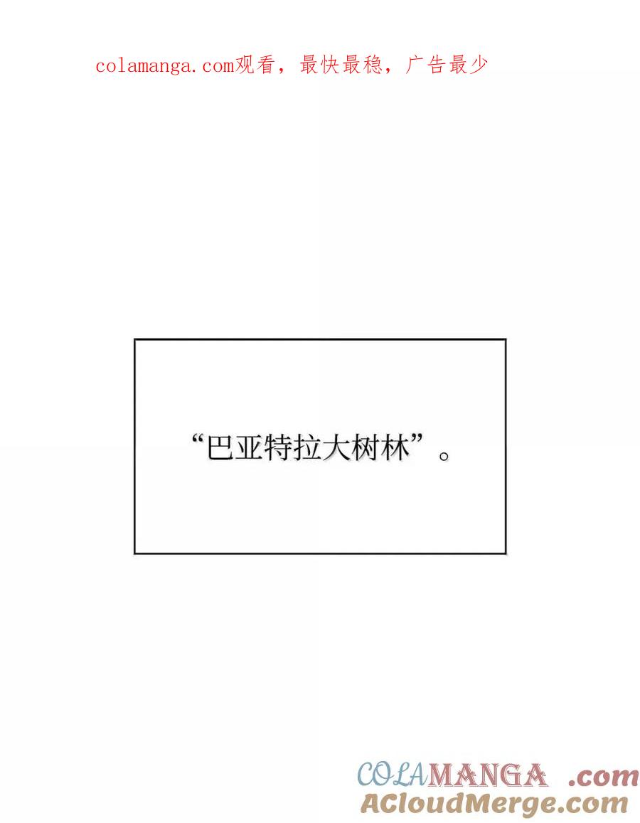 《死灵法师的进化特质》73 隐藏副本 第1页