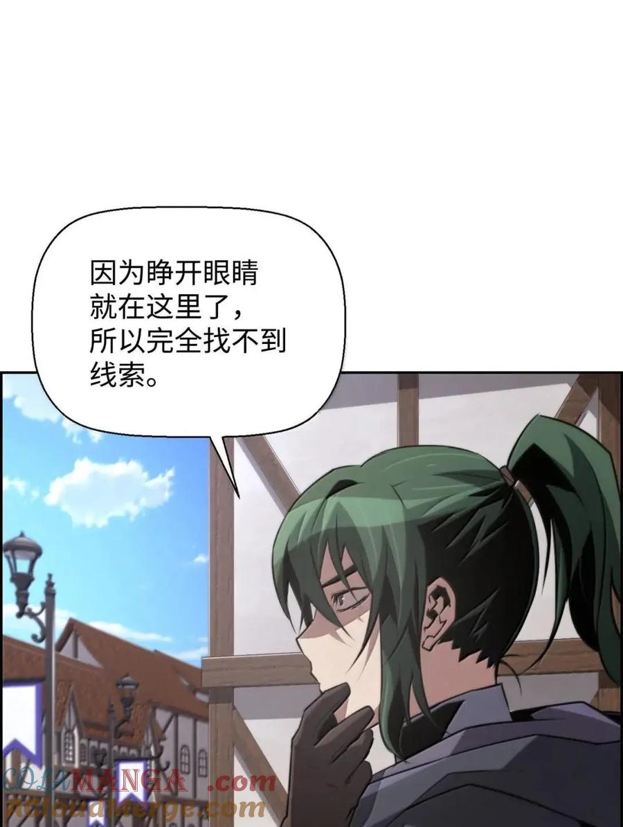 《死灵法师的进化特质》73 隐藏副本 第37页