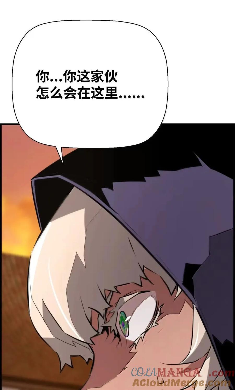 《死灵法师的进化特质》73 隐藏副本 第67页