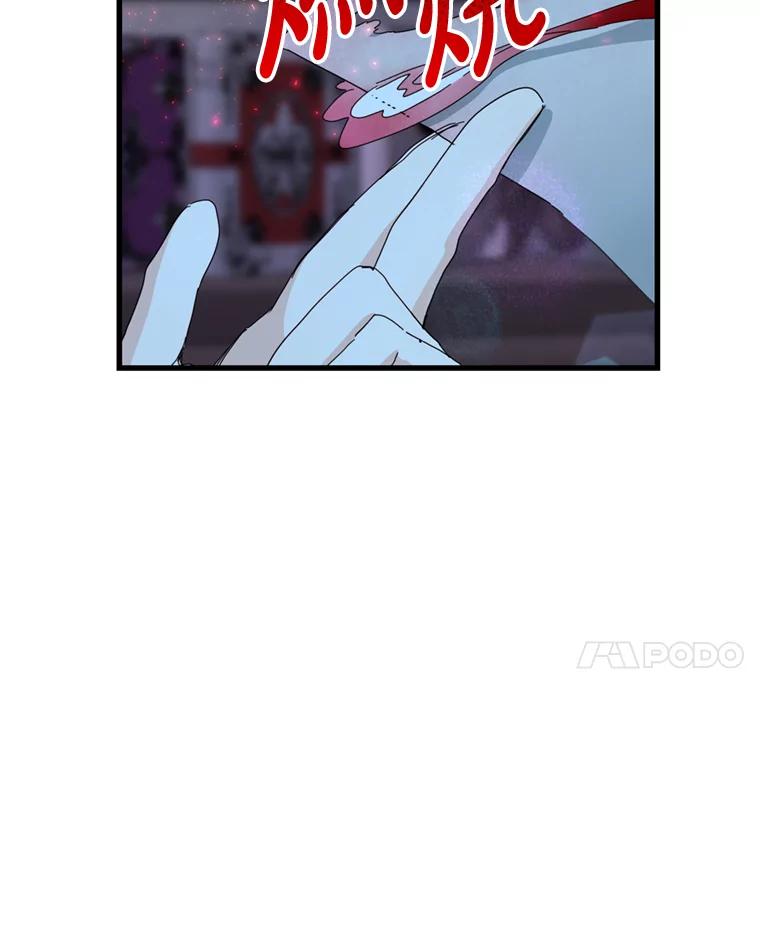 《请痛快地处决我》69.一切都结束了 第8页