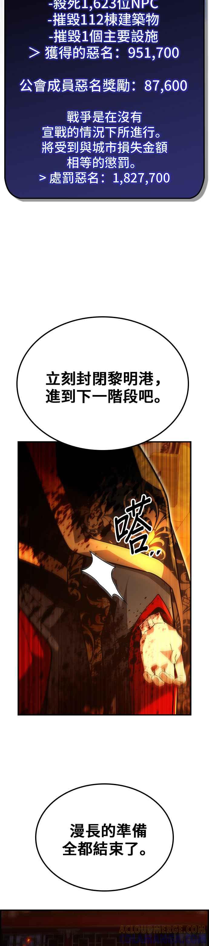 《BE结局制造者》第71话 第15页