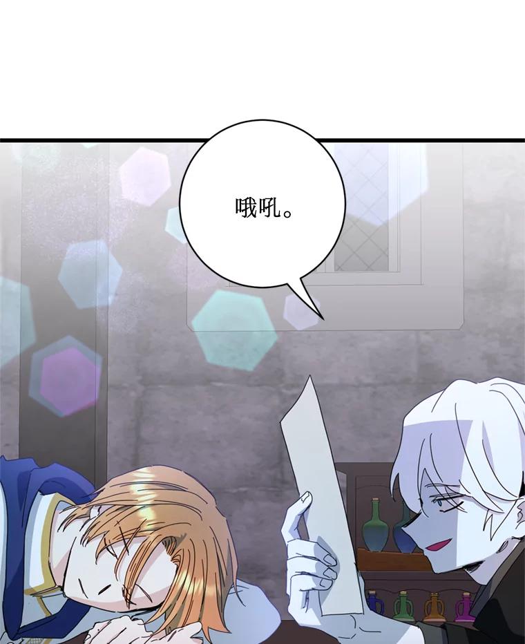 《请痛快地处决我》69.一切都结束了 第3页