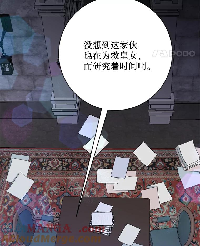 《请痛快地处决我》69.一切都结束了 第5页