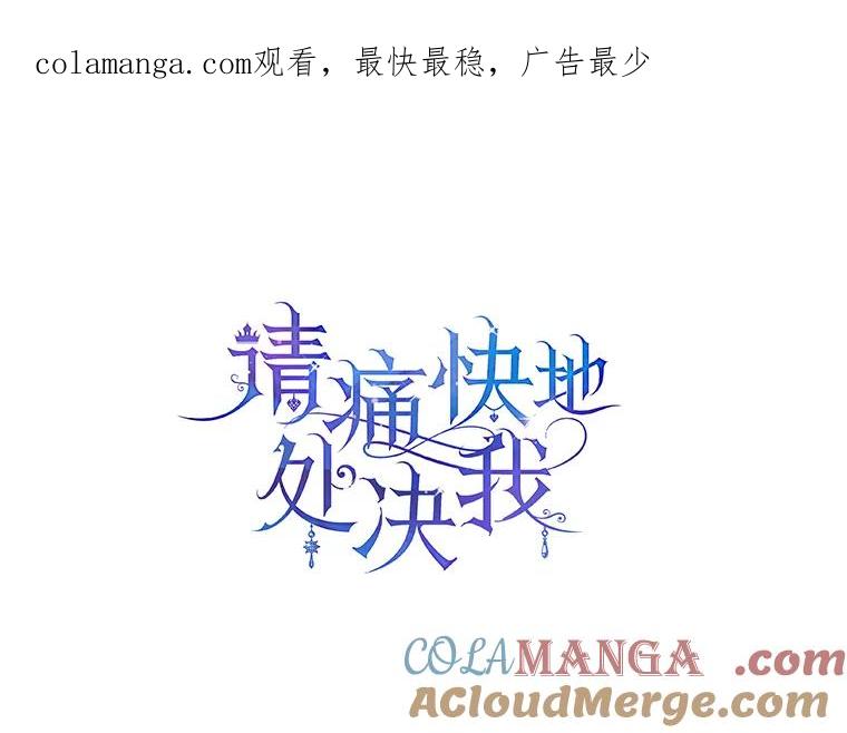 《请痛快地处决我》69.一切都结束了 第1页