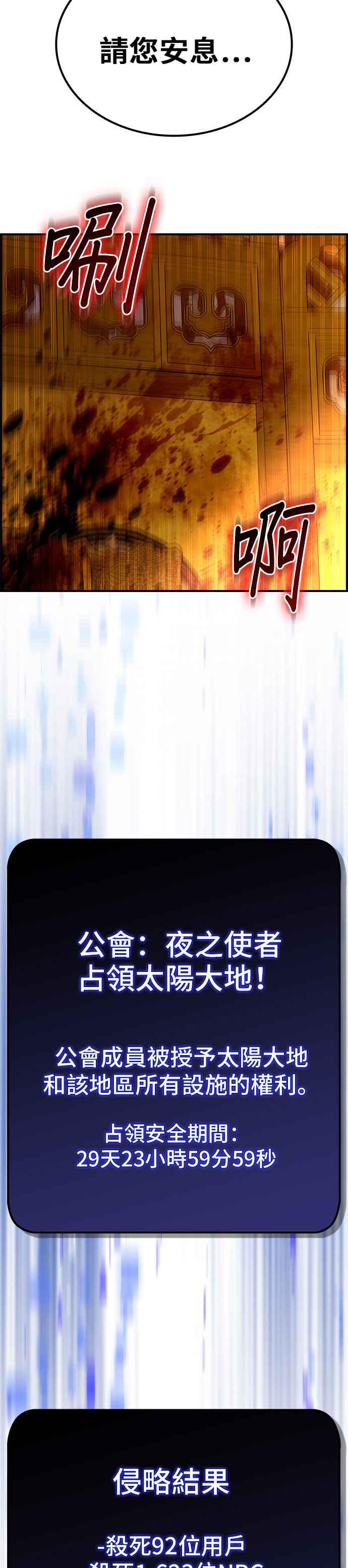 《BE结局制造者》第71话 第14页