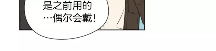 《不能恋爱的房间》第71话 一个人去电影院太孤单 第83页