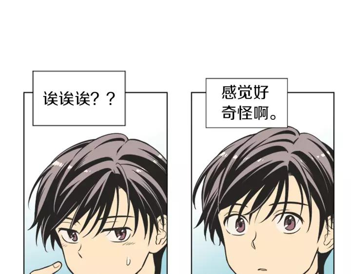 《不能恋爱的房间》第71话 一个人去电影院太孤单 第84页