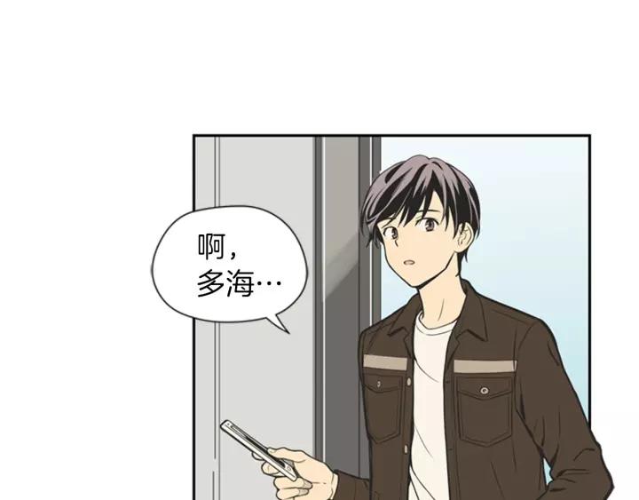 《不能恋爱的房间》第71话 一个人去电影院太孤单 第77页