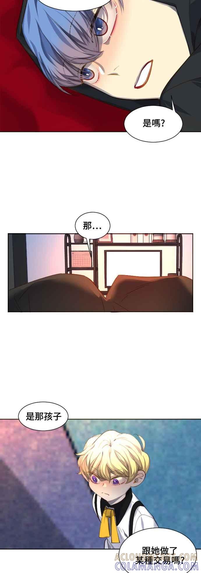 《变身外套》[第76话] 未知的对手 第5页