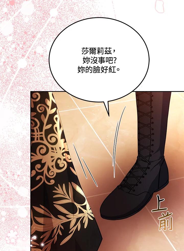 《男主角的姪子超黏我》第77话 第107页