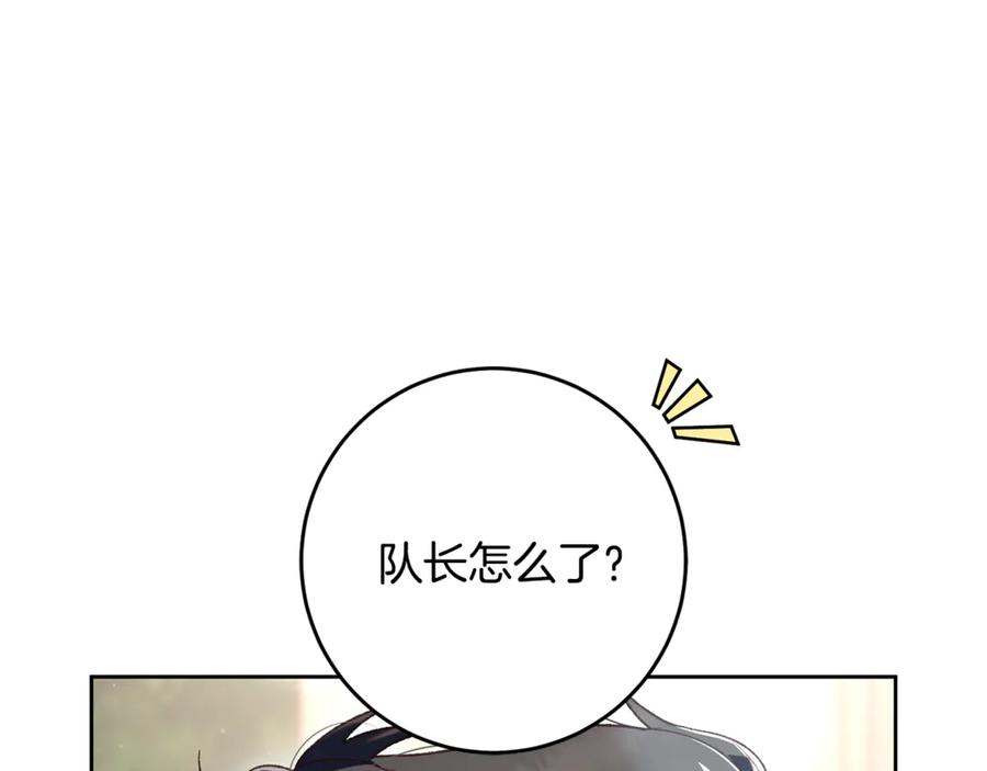 混球的姐姐 第78话 真人做实验 第22页