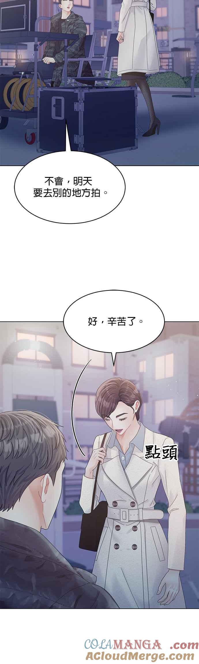 与上司同住的日子 - 第82话 - 第10张图