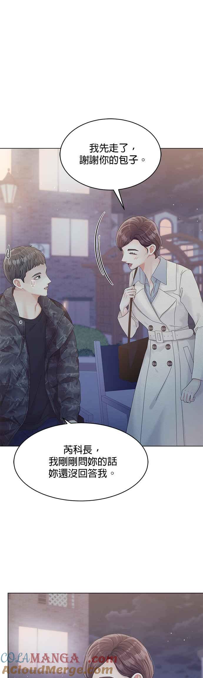 与上司同住的日子 - 第82话 - 第7张图