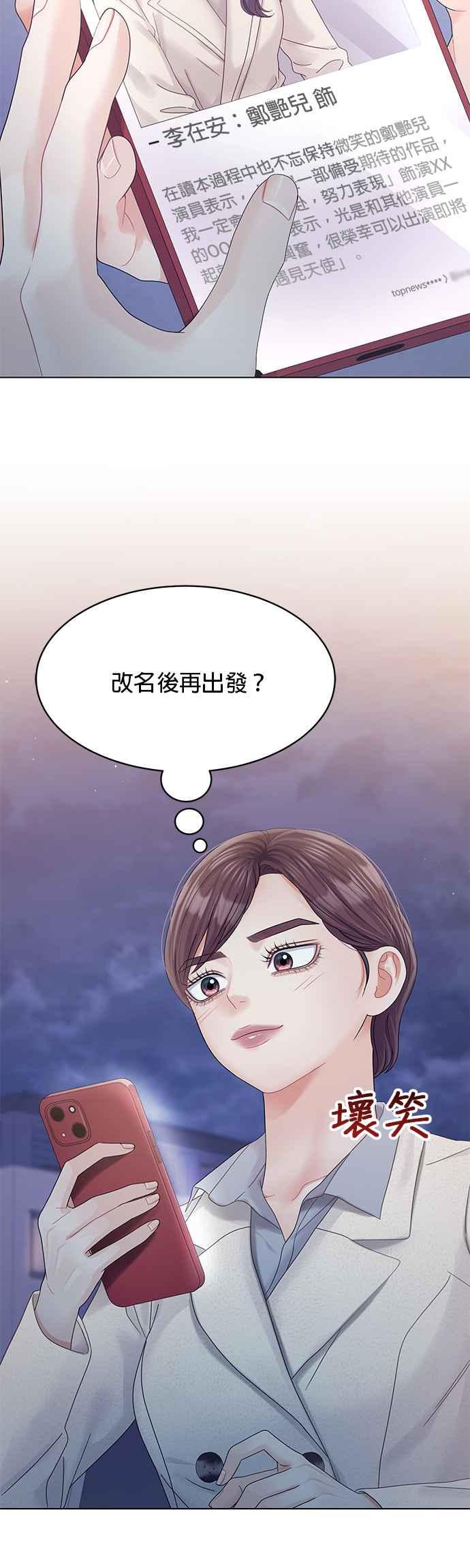 与上司同住的日子 - 第82话 - 第6张图