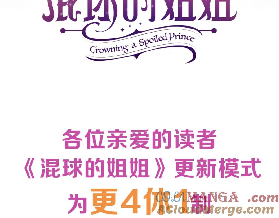 混球的姐姐 更四休一请假条 第3页