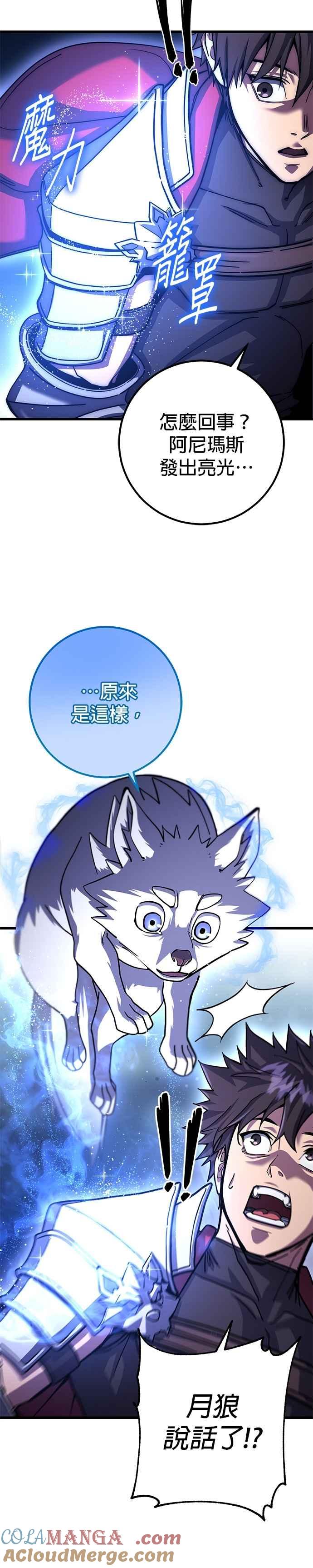 《雷霆之锤》第87话 第33页