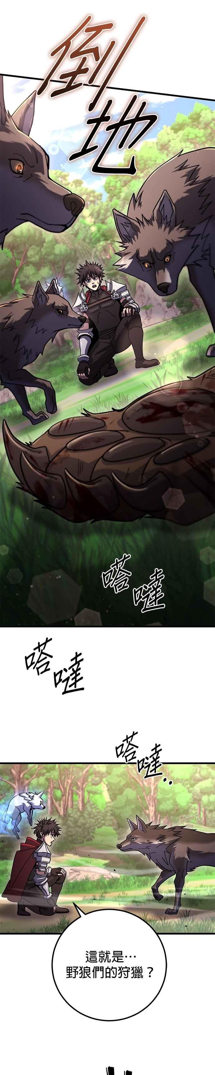 《雷霆之锤》第87话 第32页