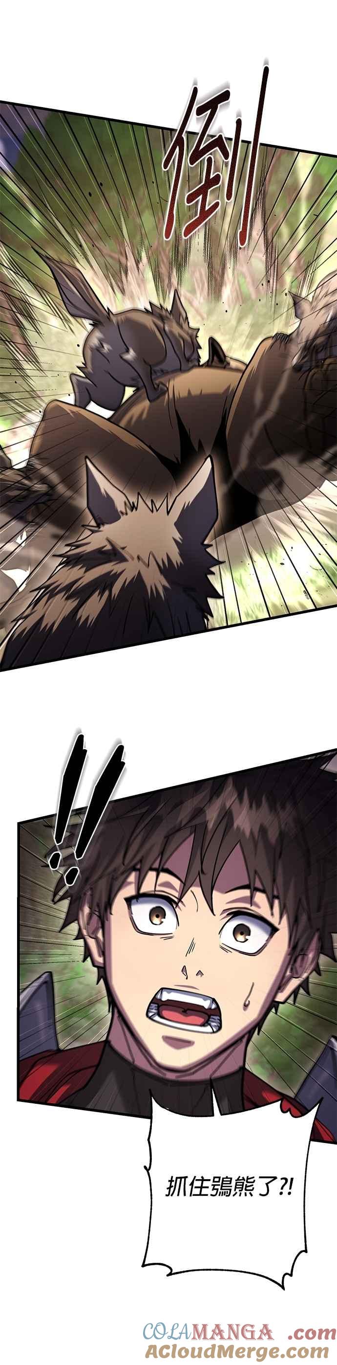 《雷霆之锤》第87话 第31页