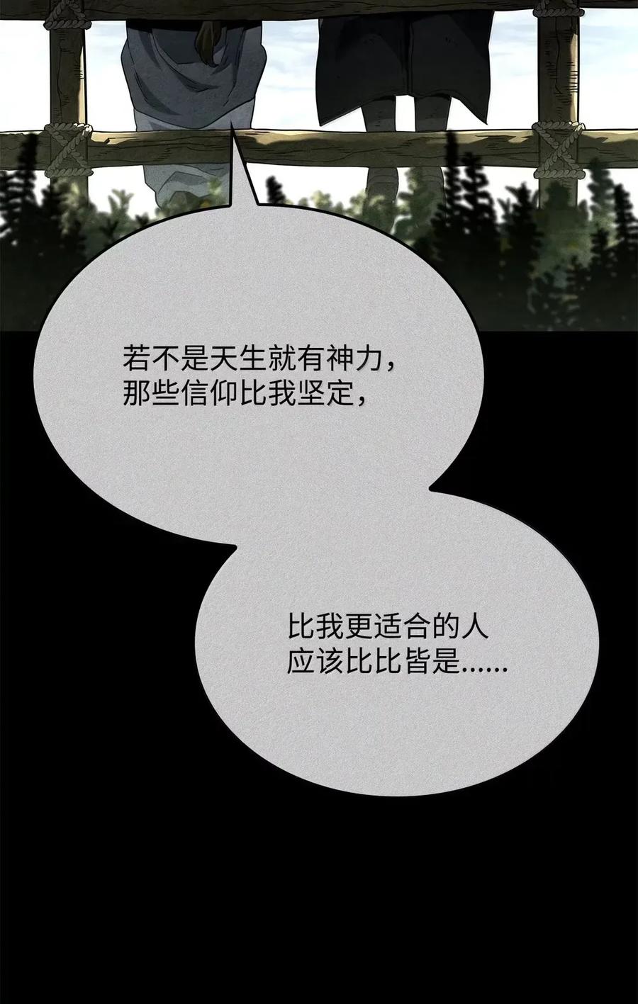 《铁血剑家猎犬的回归》89 剑术大师 第67页