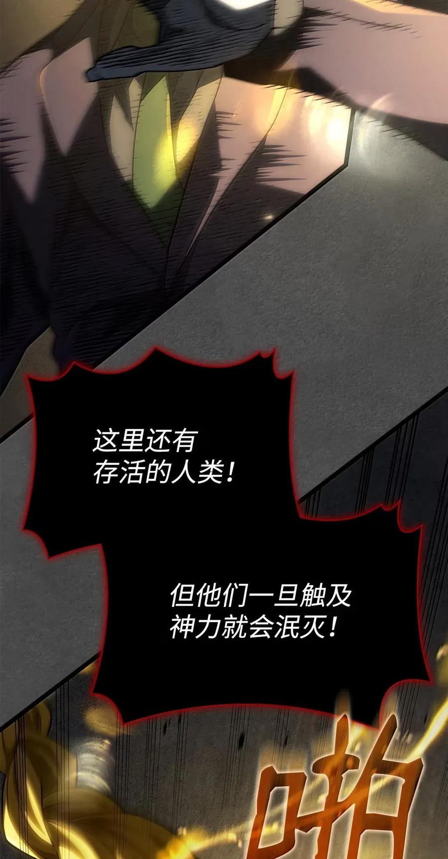 《铁血剑家猎犬的回归》89 剑术大师 第75页