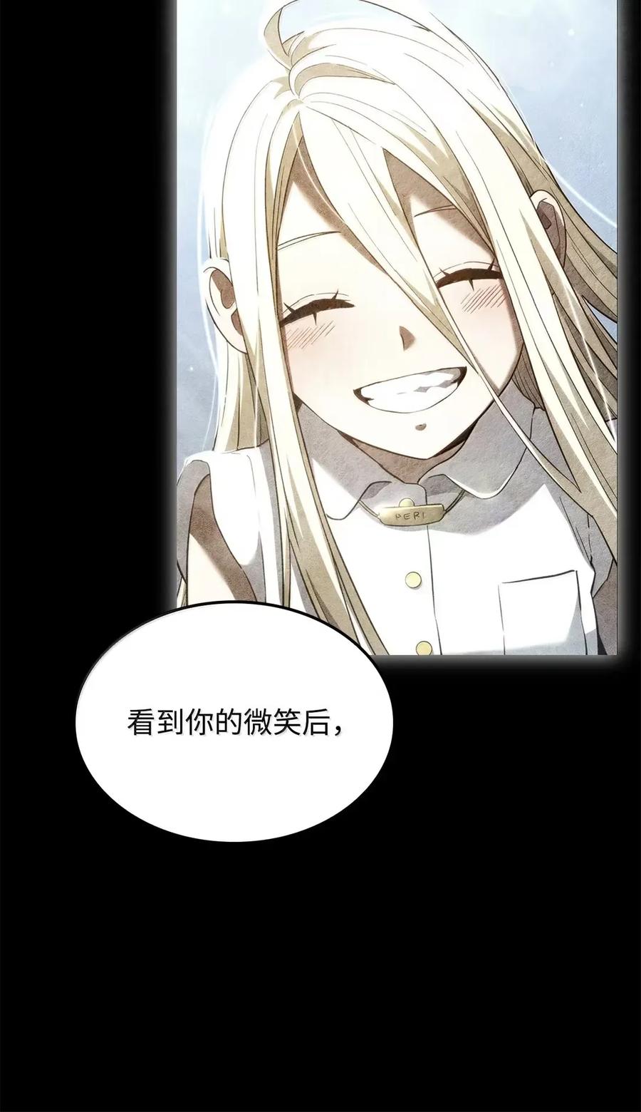 《铁血剑家猎犬的回归》89 剑术大师 第99页