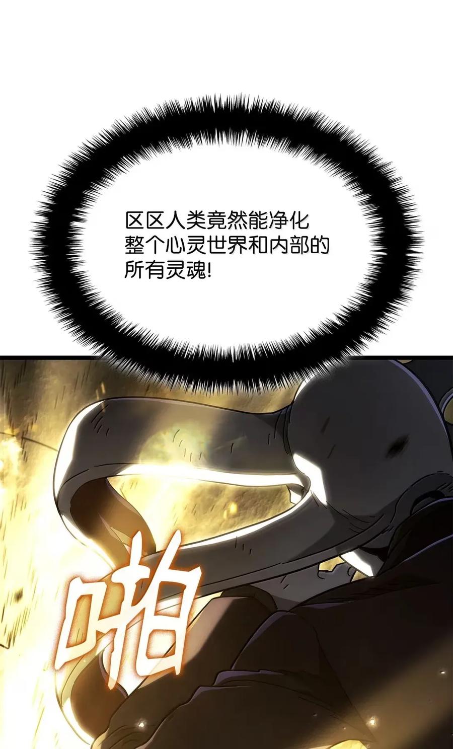 《铁血剑家猎犬的回归》89 剑术大师 第123页