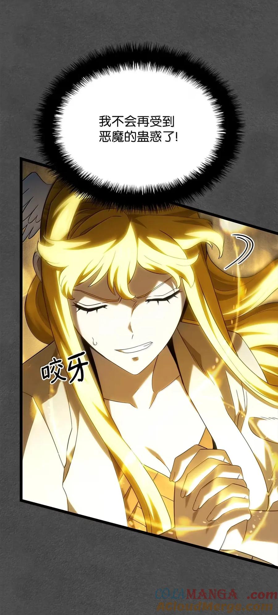 《铁血剑家猎犬的回归》89 剑术大师 第77页